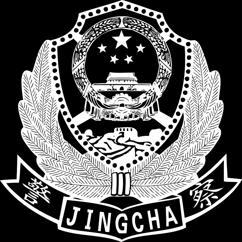 Chinese police cap badget,99 - Free vector clipart images on creazilla.com