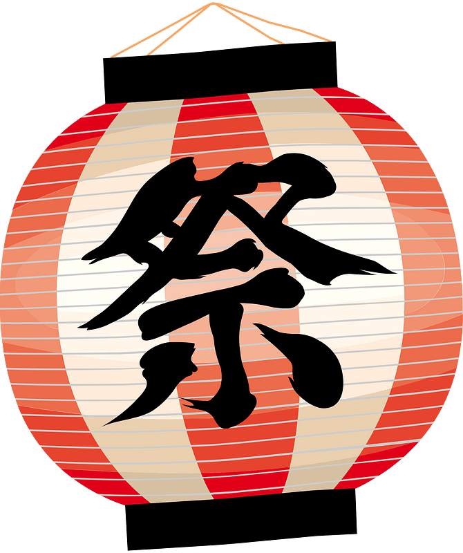 Japanese lantern clipart. Free download transparent .PNG Creazilla