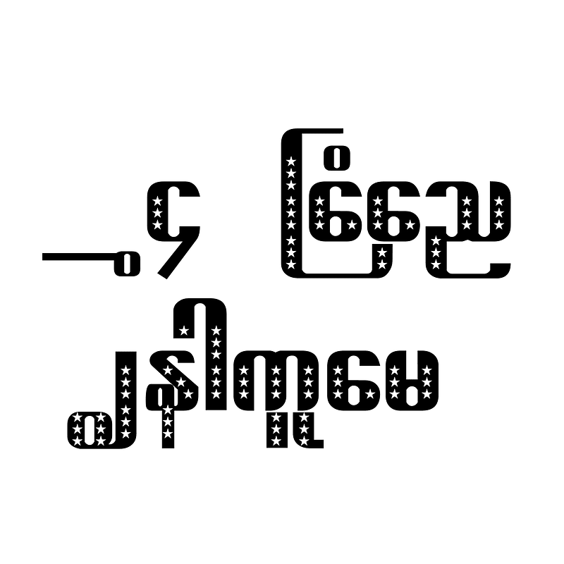 _U4 BaHan Regular font Free fonts on Creazilla Creazilla