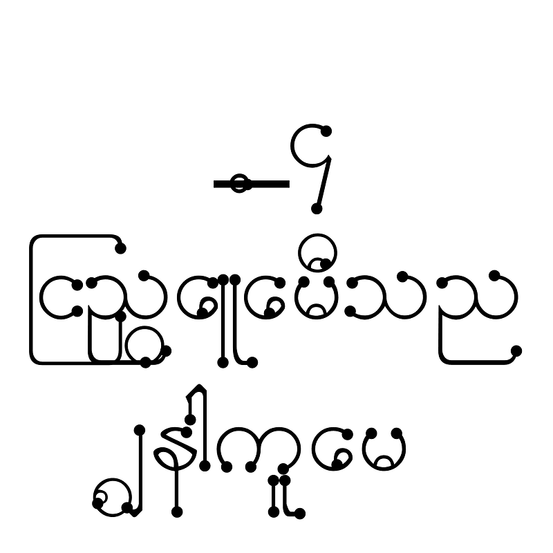 _U4 MinGaLarDon Regular font Free fonts on Creazilla Creazilla