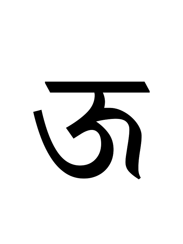 Dogra Letter Uu icon. Free download transparent .PNG Creazilla